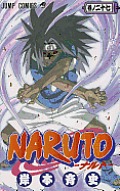 Naruto 27 Japanese