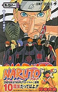 Naruto Volume 41