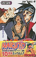 Naruto 43 Japanese Edition