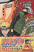 Naruto 46 Japanese Edition