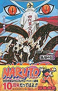 Naruto 47 Japanese Edition