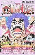 One Piece 56 Japanese Edition