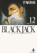 Black Jack 12 japanese