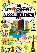 Look Into Tokyo