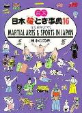 Martial Arts & Sports In Japan