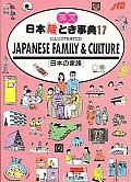 Japanese Family & Culture