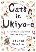 Cats in Ukiyo E Japanese Woodblock Print