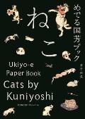 Cats by Kuniyoshi Ukiyo E Paper Book