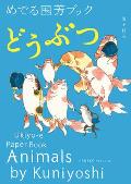 Animals by Kuniyoshi Ukiyo e Paper Book