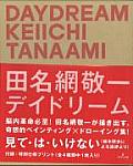 Daydream Keiichi Tanaami