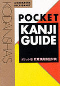Kodanshas Pocket Kanji Guide