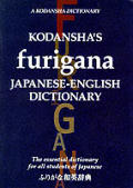 Kodanshas Furigana Japanese English Dictionary