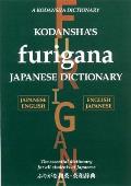 Kodanshas Furigana Japanese Dictionary Japanese for Busy People