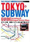 Pocket Tokyo Subway Guide