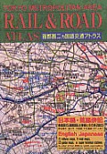 Tokyo Metropolitan Area Rail Updated Edition