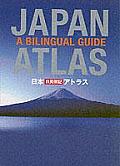 Japan Atlas A Bilingual Guide