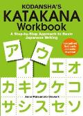 Kodanshas Katakana Workbook A Step By Step Approach to Basic Japanese Writing
