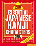 250 Essential Japanese Kanji Characters Volume 1