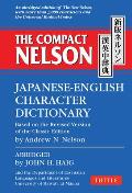 Compact Nelson Japanese English Character Dictionary