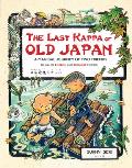 The Last Kappa of Old Japan Bilingual English & Japanese Edition: A Magical Journey of Two Friends (English-Japanese)