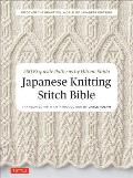 Japanese Knitting Stitch Bible 260 Exquisite Patterns by Hitomi Shida