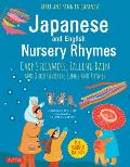 Japanese and English Nursery Rhymes: Carp Streamers, Falling Rain and Other Favorite Songs and Rhymes (Audio Recordings in Japanese Included)