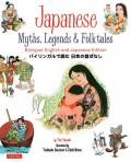 Japanese Myths Legends & Folktales
