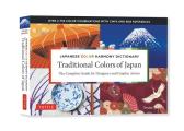Japanese Color Harmony Dictionary Traditional Colors of Japan The Complete Guide for Designers & Graphic Artists Over 2750 Color Combinations & Patterns with CMYK & RGB References