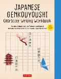 Japanese Genkouyoushi Character Writing Workbook Practice Hiragana Katakana & Kanji Includes Vertical Grids & Horizontal Lines for Notes Companion Online Audio