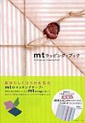 MT Masking Tape Wrapping Book