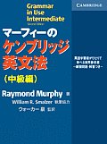 Grammar In Use Intermediate Japanese Edition