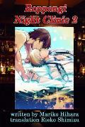 Roppongi Night Clinic 2: Yaoi Novel