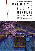 Tokyo Zodiac Murders Detective Mitarais Casebook
