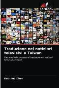Traduzione nei notiziari televisivi a Taiwan