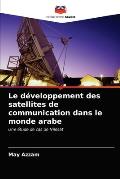 Le d?veloppement des satellites de communication dans le monde arabe