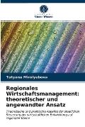 Regionales Wirtschaftsmanagement: theoretischer und angewandter Ansatz