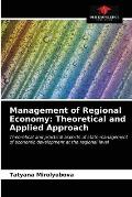 Management of Regional Economy: Theoretical and Applied Approach