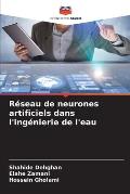 R?seau de neurones artificiels dans l'ing?nierie de l'eau