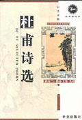 Du Fu Selected Poems