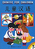 Chinese For Children 3