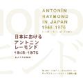 Antonin Raymond in Japan 19481976