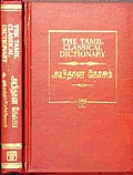 Tamil Classical Dictionary