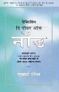 Practicing the Power of Now - In Hindi: Essential Teachings, Meditations and Exercises from the Power of Now in Hindi