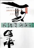 Japansk Kalligrafi: Shodo
