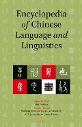 Encyclopedia of Chinese Language and Linguistics (5 Volumes)