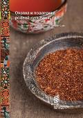 Protect and Promote Your Culture: A Practical Guide to Intellectual Property for Indigenous Peoples and Local Communities (Russian Edition)
