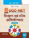 Nta-Ugc-Net: Shikshan Evam Shodh Abhiyogyata (Paper-I) Exam Guide