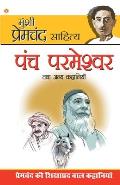 Panch Parmeshwar & Other Stories (पंच परमेश्वर और अन्&
