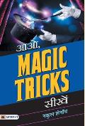 AAO, Magic Tricks Seekhen
