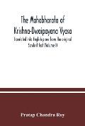 The Mahabharata of Krishna-Dwaipayana Vyasa. Translated into English prose from the original Sanskrit text (Volume I)